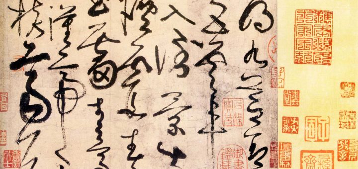 Image result for 张旭书法