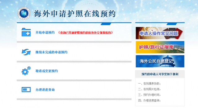 重磅!1月1日起,海外中国公民护照政策大调整!!! 重磅!1月1日起,海外中国公民护照政策大调整!!!