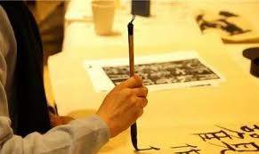 Image result for 书法家 文坛书坛领袖