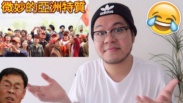 Image result for Subtle Asian Traits