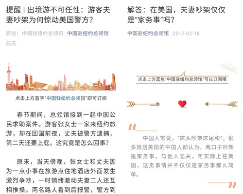 中国夫妻美国旅游激烈争吵互相推搡 男方被捕 中国夫妻美国旅游激烈争吵互相推搡 男方被捕