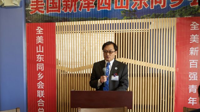 全美山东同乡会联合总会换届大会及新百强青年领袖表彰大会圆满举行 大纽约生活网gnylife Com