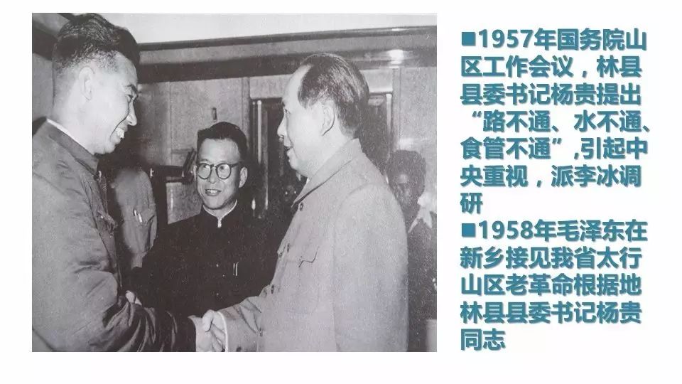 Image result for 河南林县“三不通”