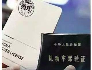 娓娓：什么？在美国持有“国际驾照”竟然还被指“无证驾驶”？