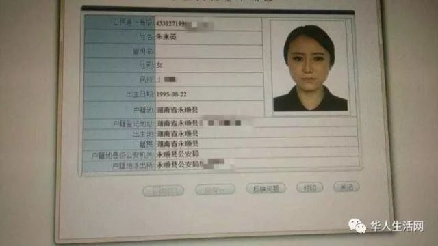 人民币换美金,华女被骗7万,女骗子得手还敢X宝扫货,在国内被捕 人民币换美金,华女被骗7万,女骗子得手还敢X宝扫货,在国内被捕