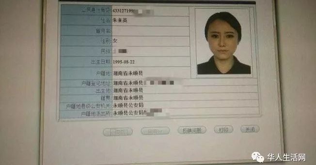 人民币换美金,华女被骗7万,女骗子得手还敢X宝扫货,在国内被捕