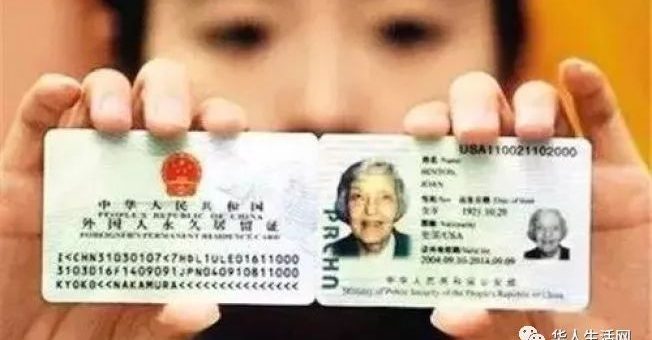双国籍来了？看仔细，中国绿卡新版12条，主要是针对这些人！