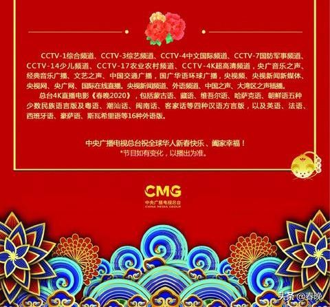 官宣!中国央视春晚节目单正式出炉 官宣!中国央视春晚节目单正式出炉