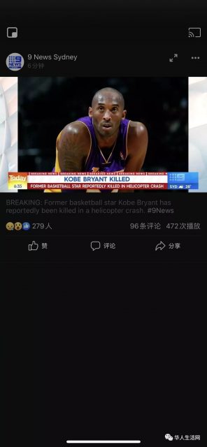 一架直升机洛杉矶附近坠毁 传科比·布莱恩特遇难 一架直升机洛杉矶附近坠毁 传科比·布莱恩特遇难