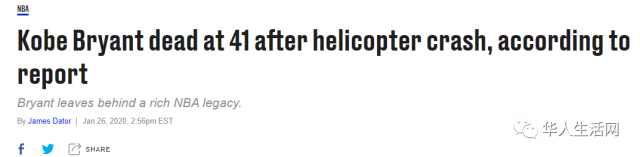 一架直升机洛杉矶附近坠毁 传科比·布莱恩特遇难 一架直升机洛杉矶附近坠毁 传科比·布莱恩特遇难