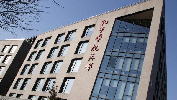 川普政府推动下 美国最早孔子学院将关闭