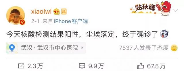 最新报道!抢救进行中!疫情“吹哨人”李文亮医生!加油! 最新报道!抢救进行中!疫情“吹哨人”李文亮医生!加油!