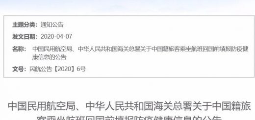从26国乘机回国的中国籍旅客如何填报防疫健康信息?详细攻略来了