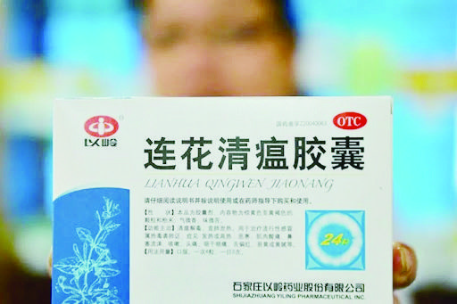 SV0404连花清瘟胶囊。