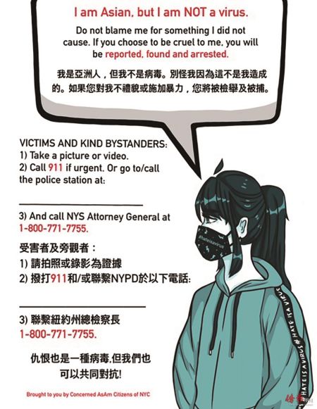 丘嘉媚与女儿叶雪恩制作的反对针对亚裔的仇恨犯罪海报。