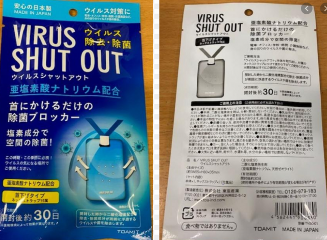 对新冠无效!川普政府要求亚马逊、eBay下架70余种商品 对新冠无效!川普政府要求亚马逊、eBay下架70余种商品_图1-1